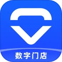 应用icon-数字门店2024官方新版