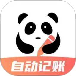 熊猫记账2026官方新版图标