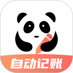 熊猫记账2026官方新版图标