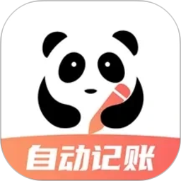 熊猫记账2026官方新版图标