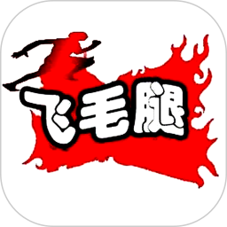 府谷飞毛腿2025官方新版图标