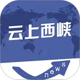 云上西峡2024官方新版图标