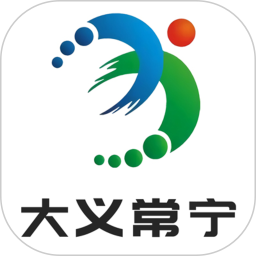 大义常宁2025官方新版图标