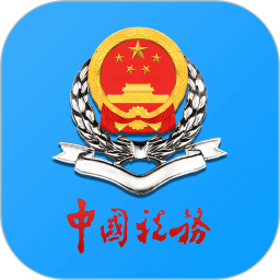 应用icon-天津税务2024官方新版
