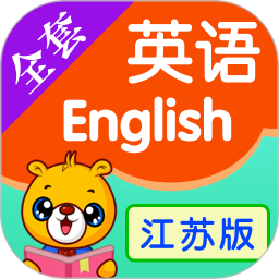 江苏小学英语2026官方新版图标