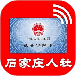 应用icon-石家庄人社2024官方新版