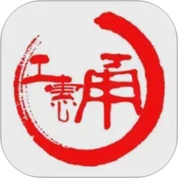 甬工惠2026官方新版图标