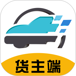 回優貨貨主