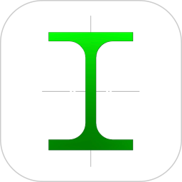 型钢截面特性2026官方新版图标