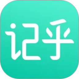 记乎2026官方新版图标