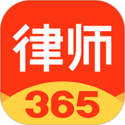 应用icon-律师3652024官方新版