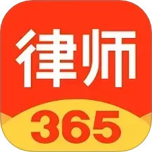 律师3652024官方新版图标