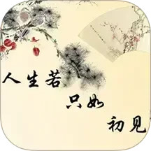 诗词全集2025官方新版图标