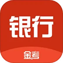 银行从业资格考试题库2025官方新版图标