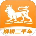 狮桥二手车安卓版
