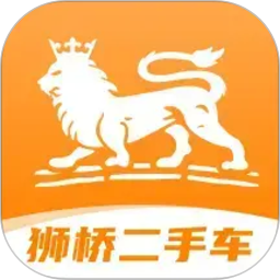 狮桥二手车2026官方新版图标