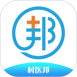 应用icon-村医邦2024官方新版