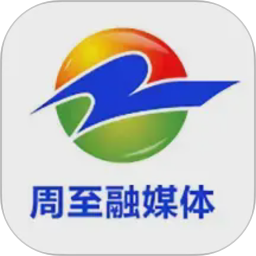 爱周至2026官方新版图标