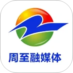 爱周至2026官方新版图标