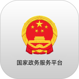 国家政务服务平台2025官方新版图标
