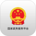 国家政务服务平台安卓版