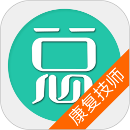 康复医学治疗技术师总题库2025官方新版图标