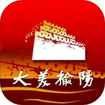 爱榆阳2025官方新版图标