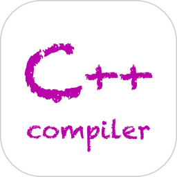 C++编译器2026官方新版图标