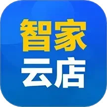 智家云店2025官方新版图标