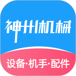 神州机械 2.4.1