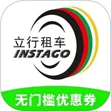 立行租车2025官方新版图标