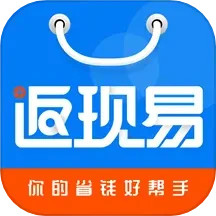 返现易2025官方新版图标