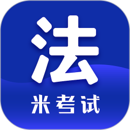 应用icon-法硕考研2024官方新版