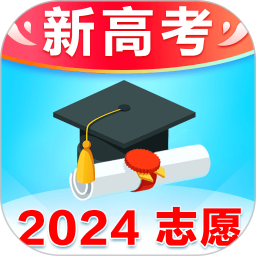 应用icon-高考志愿填报专家2024官方新版