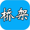 Ti 桥架计算器鸿蒙版