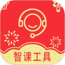 智课工具鸿蒙版