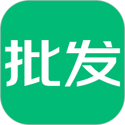 趣批发2026官方新版图标