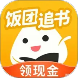 饭团追书2026官方新版图标