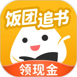 饭团追书2026官方新版图标