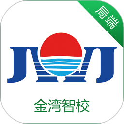 金湾智校局端2025官方新版图标