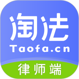 淘法律师端2025官方新版图标
