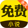闪电免费小说鸿蒙版