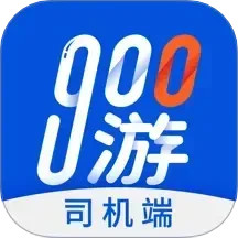 900游司机端2024官方新版图标