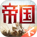重返帝国安卓版(apk)