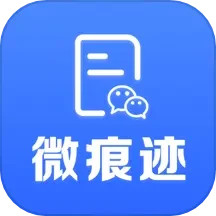 应用icon-微痕迹2024官方新版