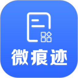 微痕迹2026官方新版图标