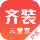 齐装云管家安卓版