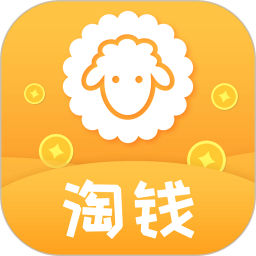 应用icon-羊毛淘钱特价版2024官方新版