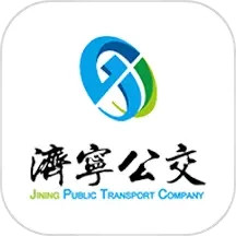 应用icon-济宁公交2024官方新版