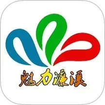 魅力濂溪2026官方新版图标